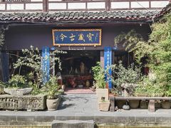 -崇州市街子古镇