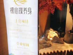 -璞·澐间影院式足道SPA(尚悦湾店)