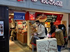 -瑞可爷爷的店(难波本店)