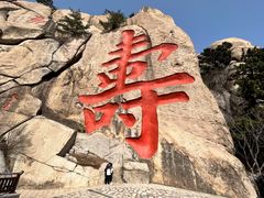 -崂山仰口游览区