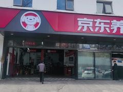 -京东养车(西罗园店)