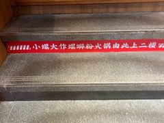 -小螺大作·螺蛳粉火锅(林和西店)