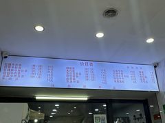 -旺泉餐饮店·清真牛肉面馆