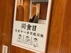 -独食火锅·半米屋台(直营总店)
