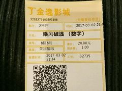 -金逸影城(哥伦布店)