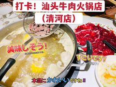 -汕头八合里海记牛肉店(清河店)