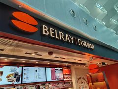 -贝瑞咖啡(深圳机场店)