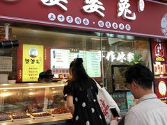 -鑫记婆婆兔·兔头(春熙店)