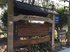 -黄埔古港