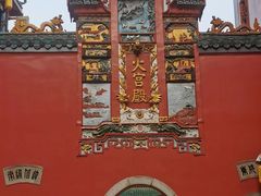 -火宫殿·小吃王国(坡子街店)