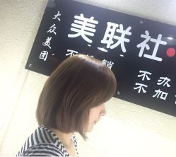 -镁连社·美联社