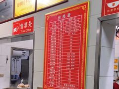 -铁谢李松祖传羊肉汤馆