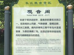 -幕燕滨江·长江观音景区