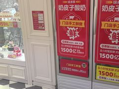 -味多美蛋糕(新和平里店)