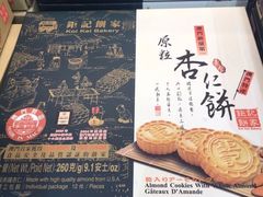 -钜记手信(兴华楼店)