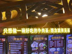 -金杨拉面王小吃面馆·牛三宝面·红烧牛肉粉