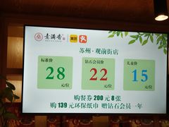 -素满香·素食自助餐(苏州·临顿路店)