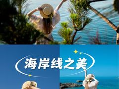 -养马岛旅游度假区