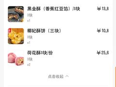 -稻香村(鼓楼西街店)