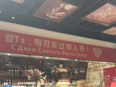 -俄士厨房(五棵松华熙LIVE店)