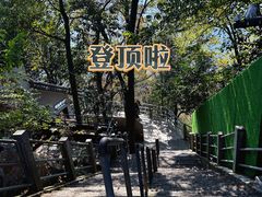 -北高峰