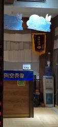 -香秀空间科技抗衰·美容中心
