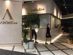 -L'Arome芳芳法国餐厅(仙林金鹰店)
