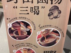 -巴奴毛肚火锅(悠唐购物中心店)