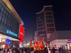 -老王太太串吧(中街店)