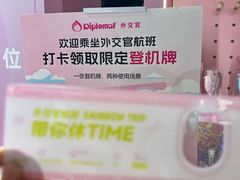 -美罗城