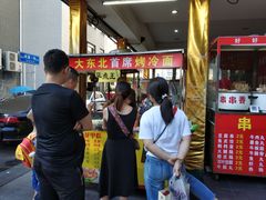 -大东北首席烤冷面(学府路店)