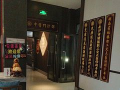 -见康道莱•足浴按摩•艾灸•SPA(友谊店)