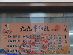 -沈大成(南京东路店)