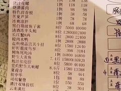 账单-西郊5号·Maggie 5