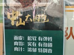 -中山大厦熟食外卖(珠江路店)