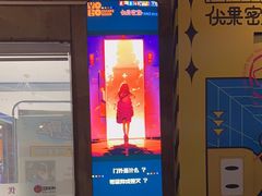 -YOGO优果密室逃脱(新佳丽广场店)