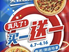 -达美乐比萨(岁宝民治1881店)
