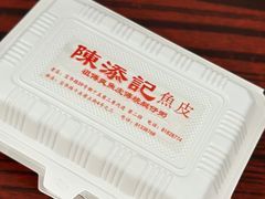 -陈老添美食店(宝华路店)