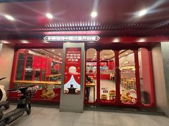 -塔斯汀中国汉堡(嘉禾望岗地铁站店)