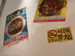 -益华家菜屋(世茂店)