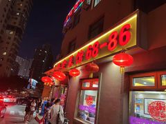 -林之六八·6886大连老菜馆
