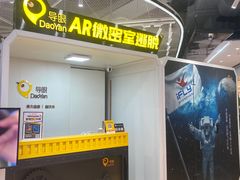 -导眼AR微密室逃脱(万丰海岸城店)