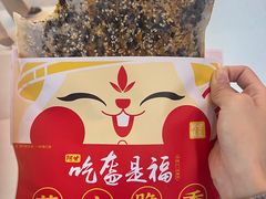 -阿甘锅盔(合生汇购物中心店)