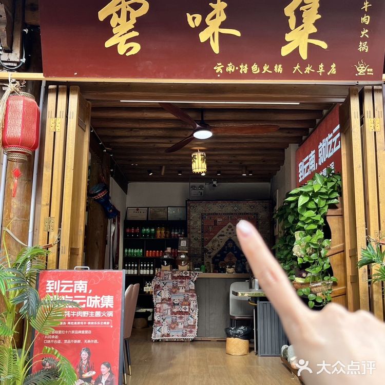 把整座云南花园搬进魔都的深夜食堂😫😫
