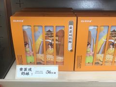 -祥禾饽饽铺·中式糕点(北京来福士店)