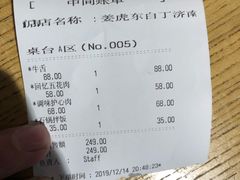 -姜虎东白丁烤肉(恒隆广场店)