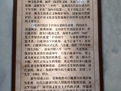 -白鹿洞书院