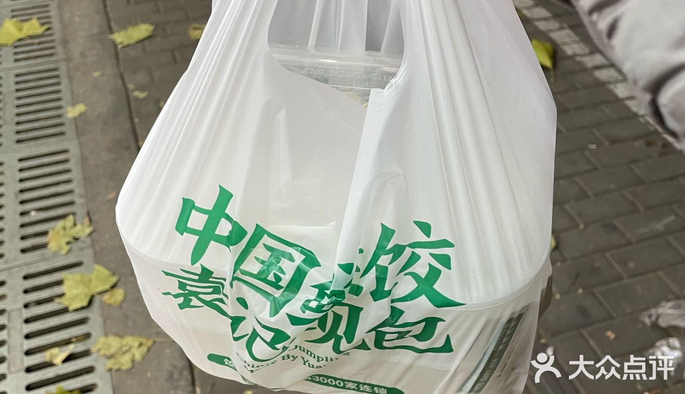 一碗热腾腾的鲜美饺子