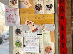 -店溡三(御华名苑愚园路1221弄店)