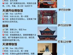 -天津自然博物馆